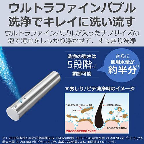 東芝(TOSHIBA) SCS-SRA7020-W ホワイト 瞬間式温水洗浄便座 ウルトラファインバブル洗浄 便座ふた自動開閉 |  | 04