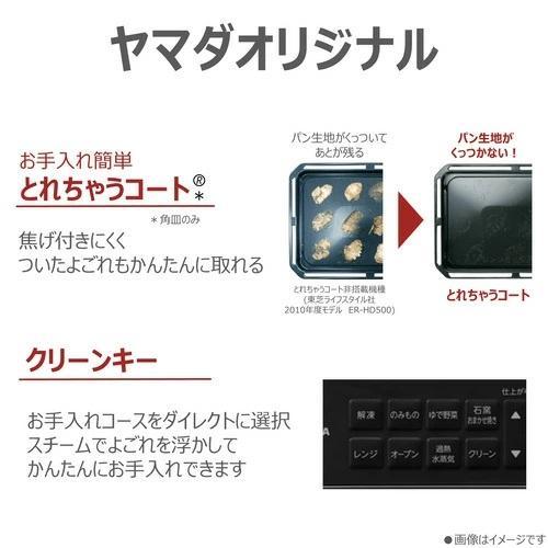 東芝(TOSHIBA) ER-D100YMA-K(ブラック) オーブンレンジ 石窯ドーム 30L ヤマダオリジナルモデル 背面ピッタリ設置 ホワイトバックライト液晶_4