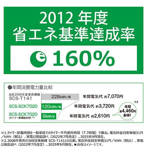 TOSHIBA 温水洗浄便座 2024年製 東芝(TOSHIBA) SCS-SCK7020-N パステルアイボリー 瞬間式温水洗浄便座