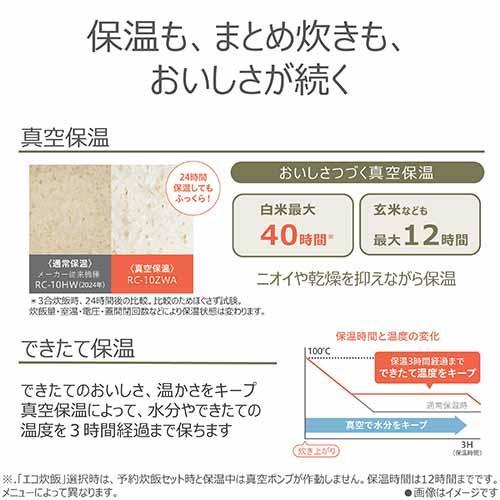 東芝(TOSHIBA) RC-10SGA-W グランホワイト 炎 匠炊き 真空圧力ＩＨ炊飯器 5.5合炊き |  | 16