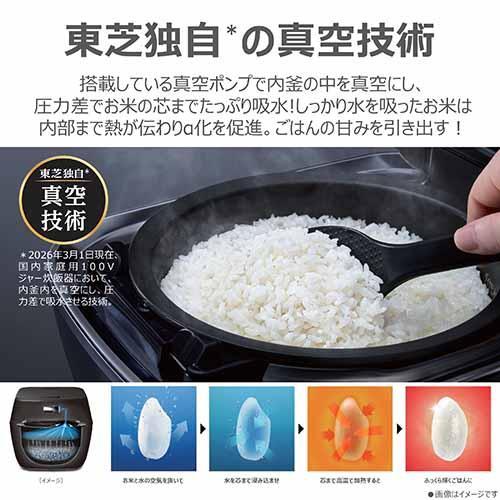 東芝(TOSHIBA) RC-10SGA-W グランホワイト 炎 匠炊き 真空圧力ＩＨ炊飯器 5.5合炊き |  | 02