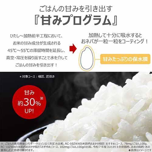 東芝(TOSHIBA) RC-10SGA-W グランホワイト 炎 匠炊き 真空圧力ＩＨ炊飯器 5.5合炊き |  | 04