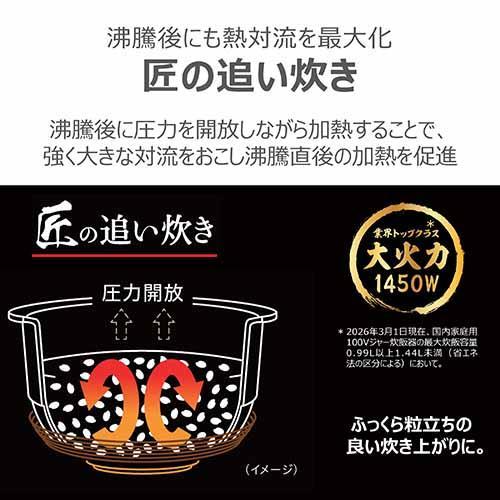 東芝(TOSHIBA) RC-10SGA-W グランホワイト 炎 匠炊き 真空圧力ＩＨ炊飯器 5.5合炊き |  | 07