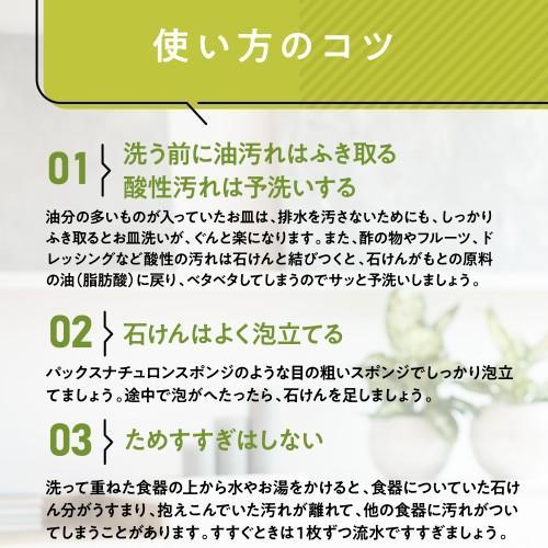 太陽油脂 240201 パックスナチュロン 台所のせっけん詰替 450ML |  | 04