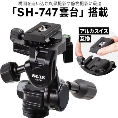 スリック(SLIK) E73 II AC ライトカーボン三脚 2 3段伸縮 アルカスイス
