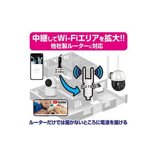 カシムラ(Kashimura) KJ-194(ホワイト) Wi-Fi中継機 2.4GHz 300Mbps｜eccurrent｜02