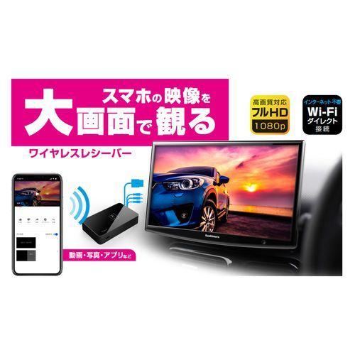 カシムラ(Kashimura) KD-199 Miracastレシーバー HDMI/RCAケーブル付｜eccurrent｜03