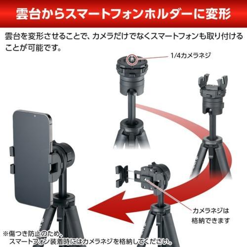 ベルボン(Velbon) HECVMTSBK コールマン マルチトライスタンド 三脚