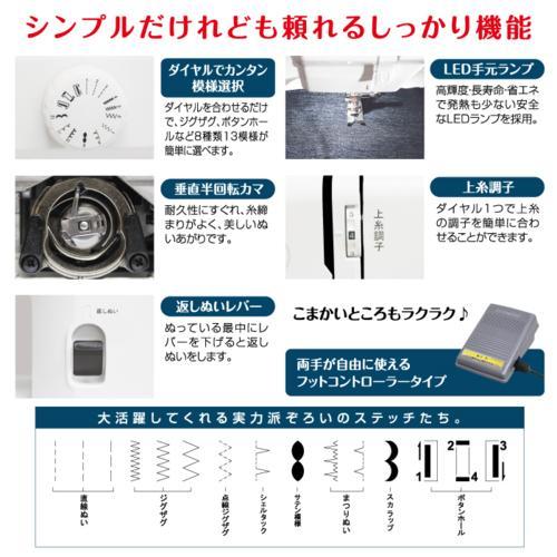 シンガー(SINGER) Amity SN-20A フットコントローラー付き 電動ミシン 軽量 コンパクトの画像