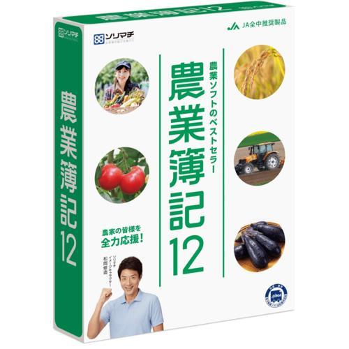 ソリマチ 農業簿記12 ソリマチ 農業簿記12 : ECカレント - 通販 - Yahoo!ショッピング