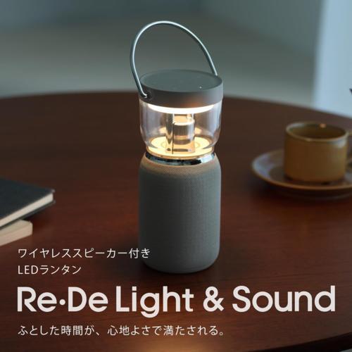 スピーカー・ウーファー Re.De Light & Sound LS01A-BE A-Stage LS01A-BE ベージュ Re・De Light ＆ Sound ワイヤレス