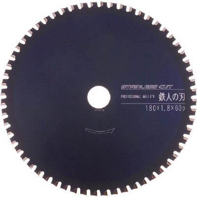 アイウッド鉄人の刃160mm56P ステンレスカット No.99473 楽天市場】鉄人の刃 ステンレスカット160mm×1.8mm×56P アイ