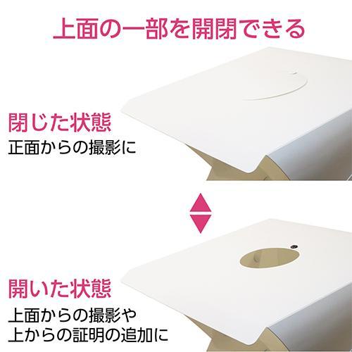 ミヨシ SAC-BOX03 LEDライト搭載 折りたたみ撮影ボックス 40cmタイプ｜eccurrent｜08