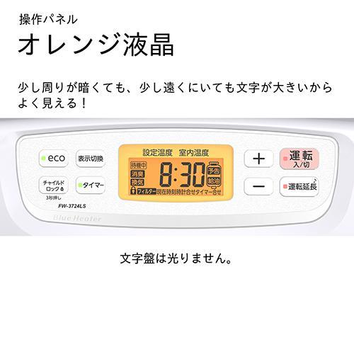 ダイニチ FW-3724LS(W) ムーンホワイト 石油ファンヒーター 木造10畳