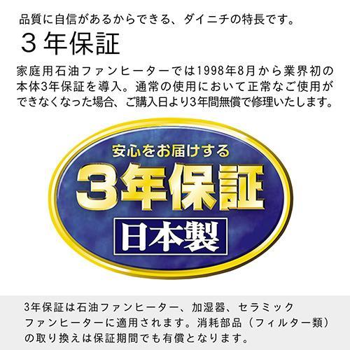 ダイニチ FW-3725LSW ムーンホワイト 石油ファンヒーター9Lタンク 木造 