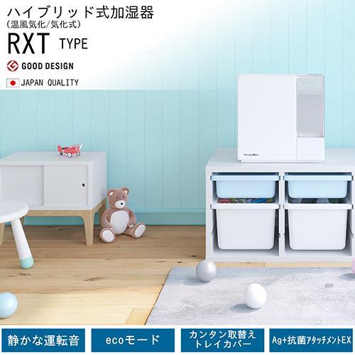 ダイニチ HD-RXT525W サンドホワイト 加湿器 プレハブ洋室14畳/木造
