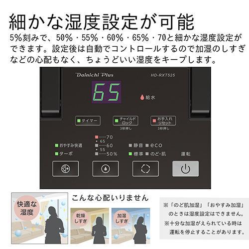 ダイニチ HD-RXT525WK ホワイト×ブラック 加湿器 プレハブ洋室14畳