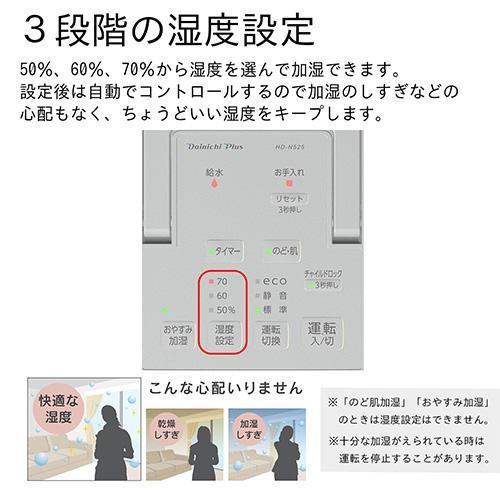 ダイニチ HD-N525H マットグレー 加湿器 プレハブ洋室14畳/木造和室