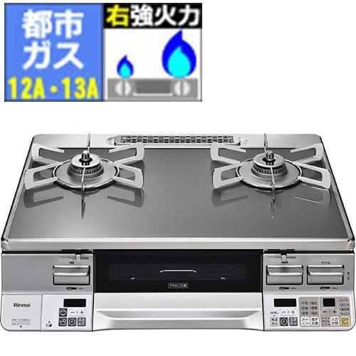 リンナイ(RINNAI) RTE65VAGPA-GR ラクシエプライム 都市ガス 12A・13A用 ガステーブル 右強火力 リンナイ(RINNAI) RTE65VAGPA-GR ラクシエプライム 都市ガス 12A・13A
