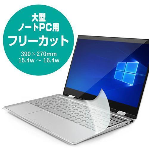 エレコム(ELECOM) PKU-FREE4(クリア) キーボードカバー 大型ノートPC用｜eccurrent