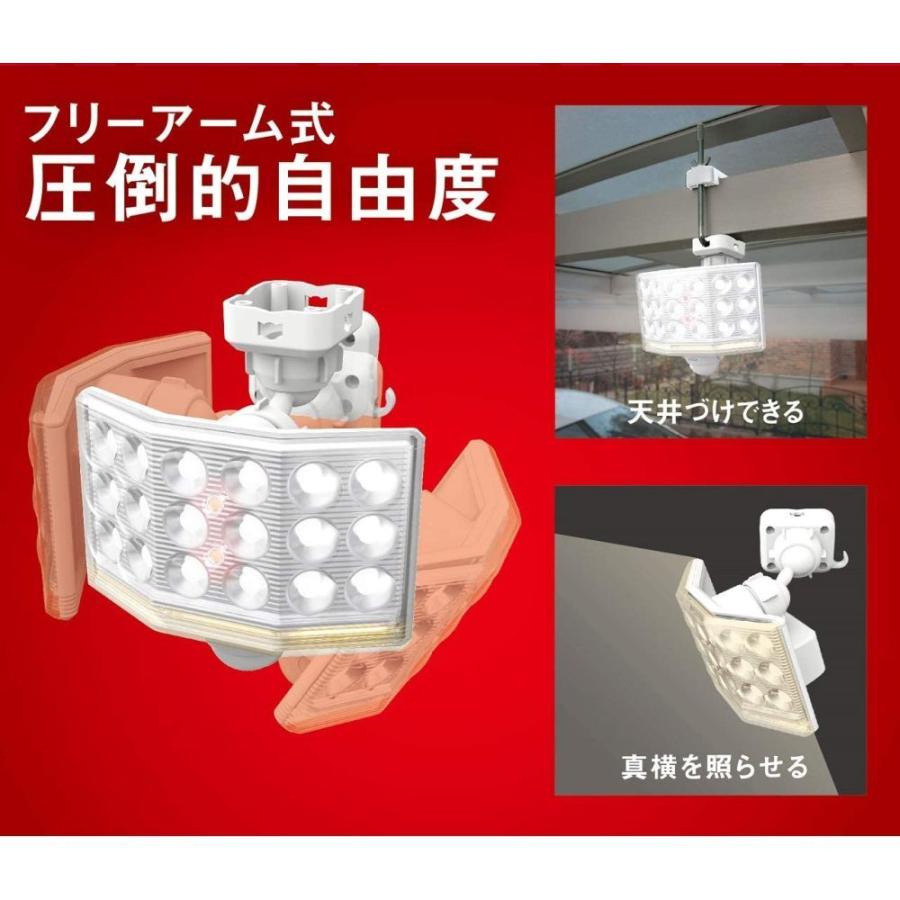 ムサシ(musashi) LED-AC1018 18Wワイド フリーアーム式LEDセンサーライト リモコン付｜eccurrent｜03