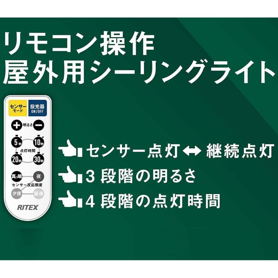 ムサシ(musashi) LED-165 屋外用センサーシーリングライト 乾電池式 リモコン付｜eccurrent｜05