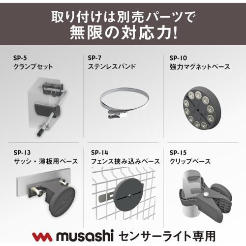 ムサシ(musashi) LED-AC3050 12.5W×3灯スライド型LEDセンサーライト｜eccurrent｜09