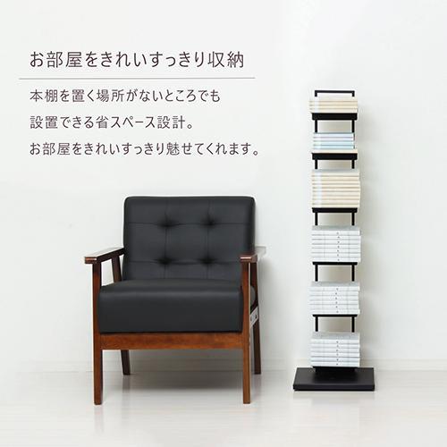 クロシオ 【組立式】22862 ブックタワーシェルフ ブラック 【公式通販】