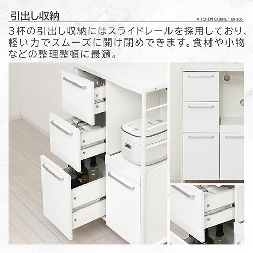 クロシオ 【組立式】 48002 NEWアート食器棚60-100 鏡面ホワイト_6