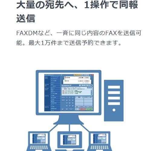 メガソフト(MEGASOFT) STARFAX 17 3ライセンスパック Windows11対応パソコンFAXソフト |  | 01