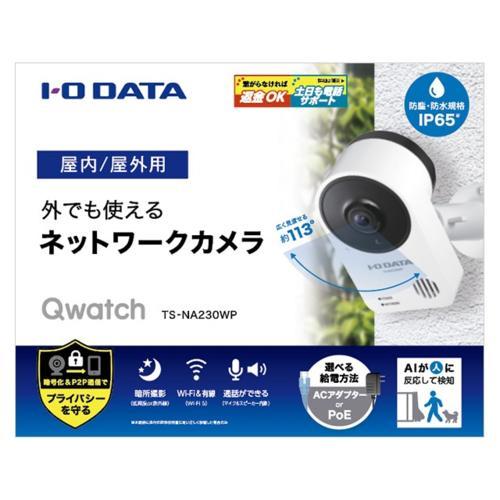 アイオーデータ ネットワークカメラ TS-NA230WP TS-NA220W | 防塵・防水規格IP65に準拠屋外用Wi-Fi対応