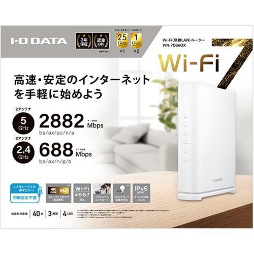 IODATA(アイ・オー・データ) WN-7D36QR 2.5Gbps対応 Wi-Fi 7デュアル