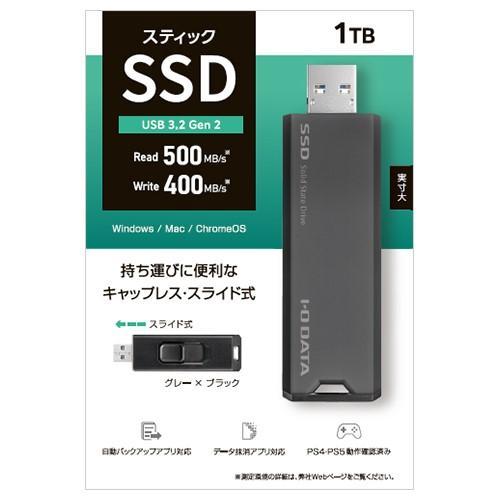 I-O DATA スティックSSD 1TB SSPS-US1GR/Y I-O DATA スティックSSD 1TB