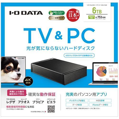 IODATA(アイ・オー・データ) HDD-UTL6KB ブラック テレビ録画&パソコン 
