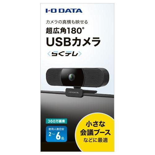 IODATA(アイ・オー・データ) TC-MC400W マイク付き180度USBカメラ