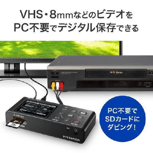 IODATA(アイ・オー・データ) GV-HDREC/AD ブラック ビデオキャプチャー