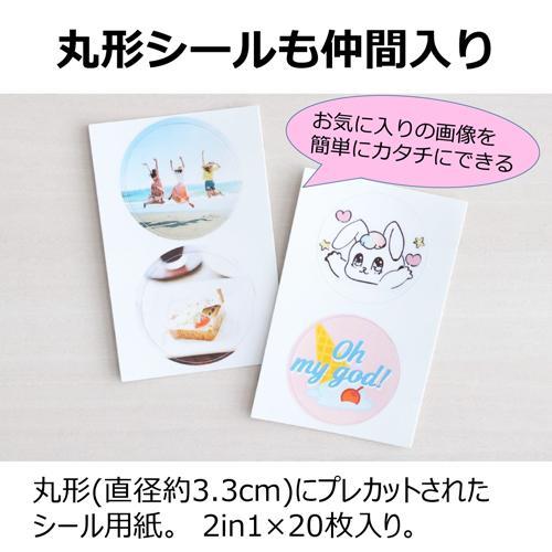 CANON(キヤノン) iNSPiC用ZINKフォトペーパー 丸形シール 2面 20枚 ZP