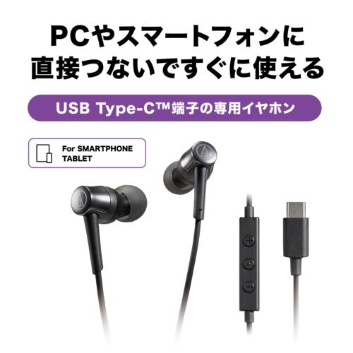 オーディオテクニカ(audio-technica) ATH-CKD3C WH(ホワイト) USB Type-C用イヤホン｜eccurrent｜03