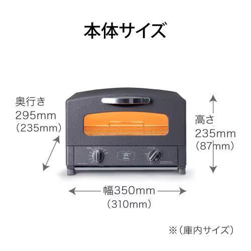 アラジン CAT-GS13C ダークグレイ オーブントースター1270W : EC