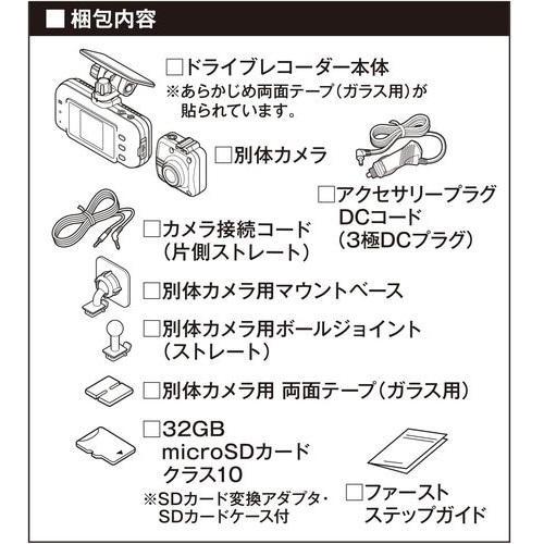 セルスター CELLSTAR CS-54FH 2カメラドライブレコーダー 32GB付