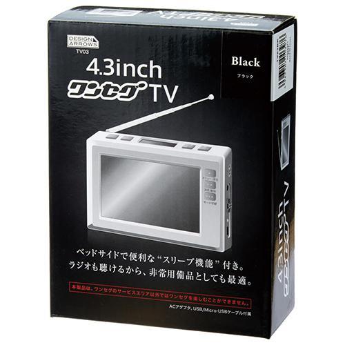 ヤザワ TV03BK ブラック 4.3インチディスプレイ ワンセグTV+ラジオ