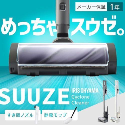 IRIS OHYAMA（アイリスオーヤマ） SCD-210P-H グレー 充電式サイクロン