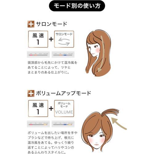 mod's hair（モッズヘア） ヘアードライヤー アドバンスION RAPIDE+