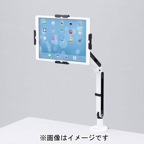 サンワサプライ CR-LATAB24 11〜13インチ対応iPad・タブレット用アーム｜eccurrent