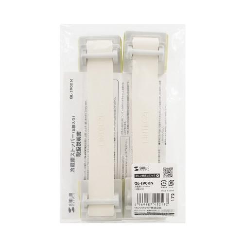 サンワサプライ QL-E90KN 冷蔵庫ストッパー 2個入り |  | 09