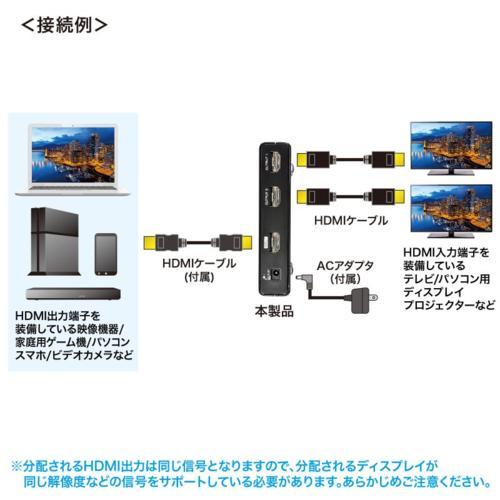 SANWA SUPPLY（サンワサプライ） VGA-UHDSP2 4K2K対応HDMI分配器 2分配