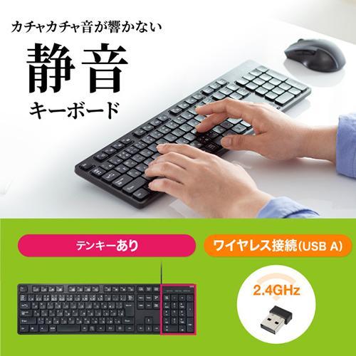 サンワサプライ SKB-WL37BK(ブラック) 無線ワイヤレス静音キーボード 2.4GHzワイヤレス・テンキーあり｜eccurrent｜02