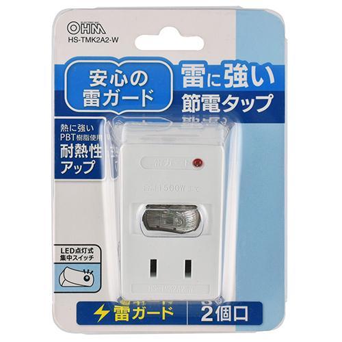 オーム電機(OHM) HS-TMK2A2-W 雷に強いLEDスイッチ付タップ 00-1417｜eccurrent｜03