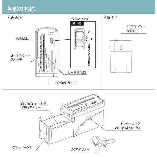 オーム電機(OHM) SHR-SD05C 卓上式クロスマルチシュレッダー 00-6177