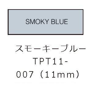 キングジム(KING JIM) TPT11-007 スモーキーブルー 11mm テプラLite フィルムテープ :4971660776276
